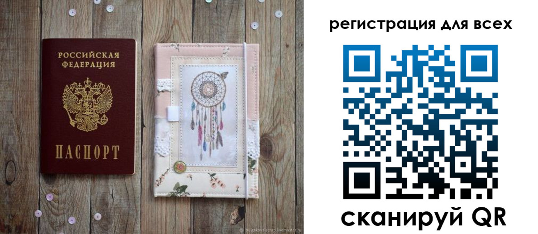 регистрация для школы в Барнауле