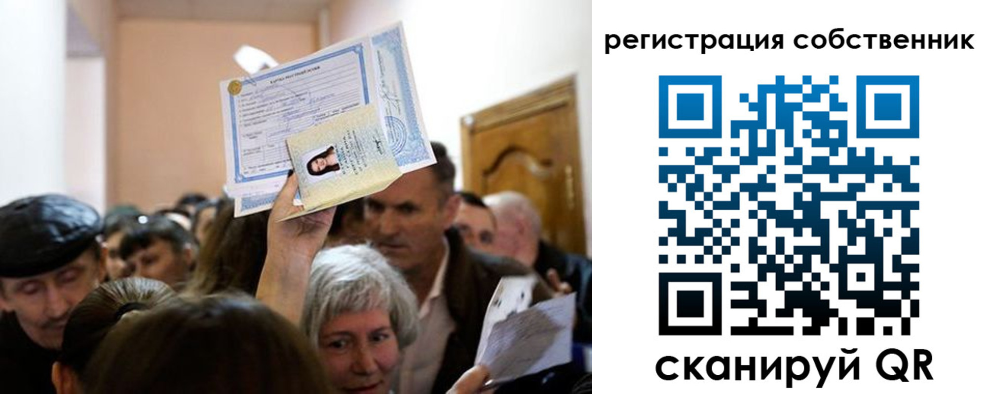 прописка иностранных граждан в Барнауле