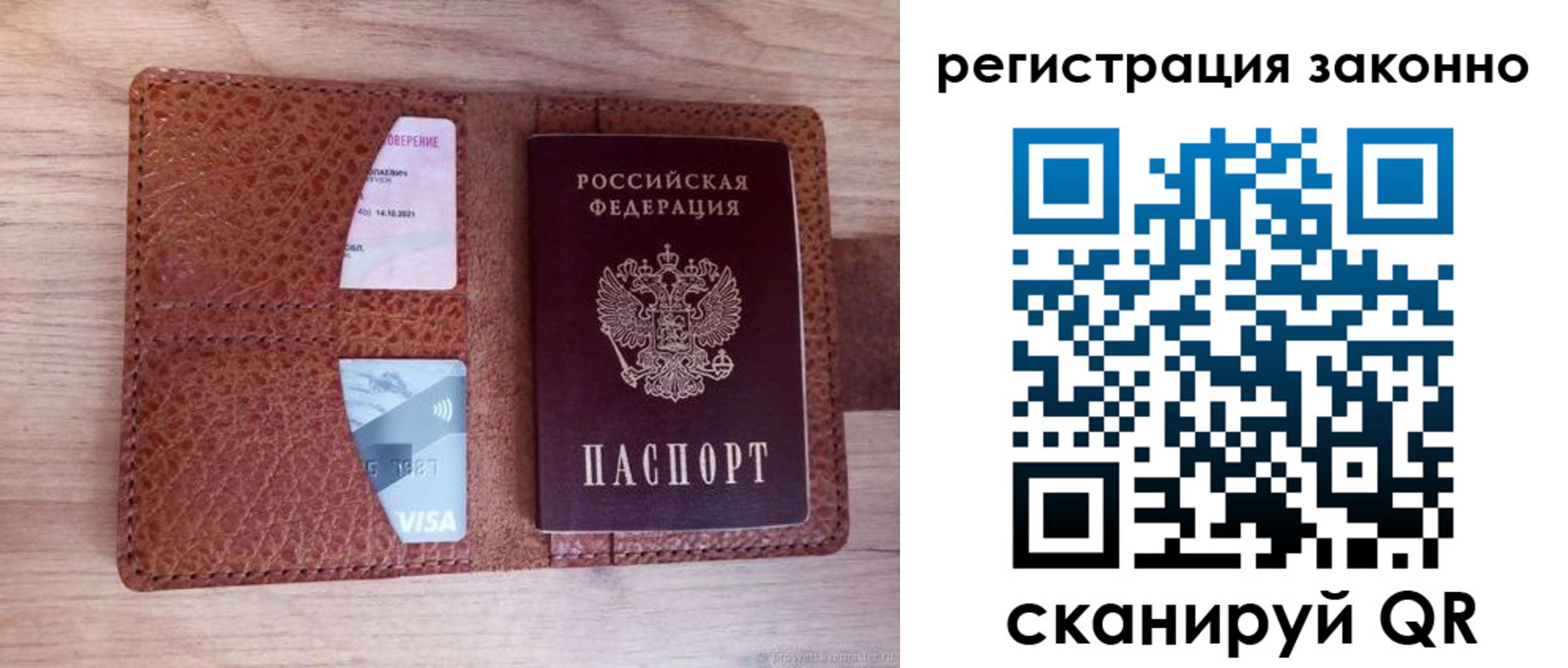 временная регистрация купить в Барнауле