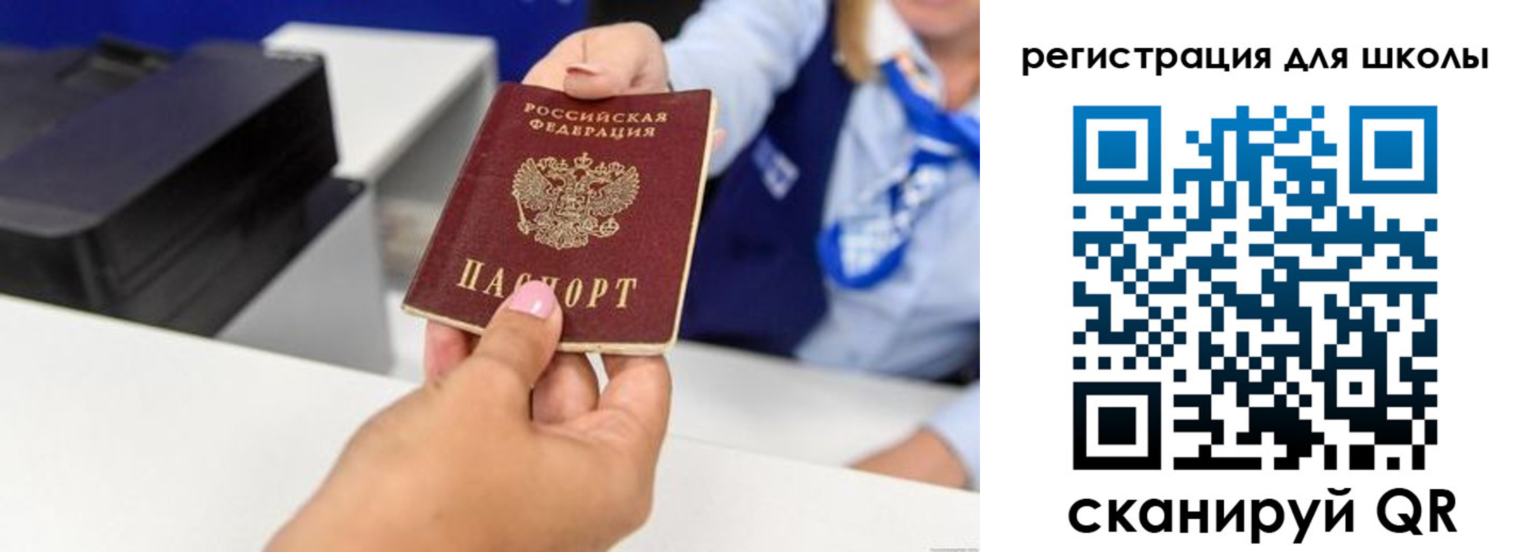 временная регистрация поиск в Барнауле